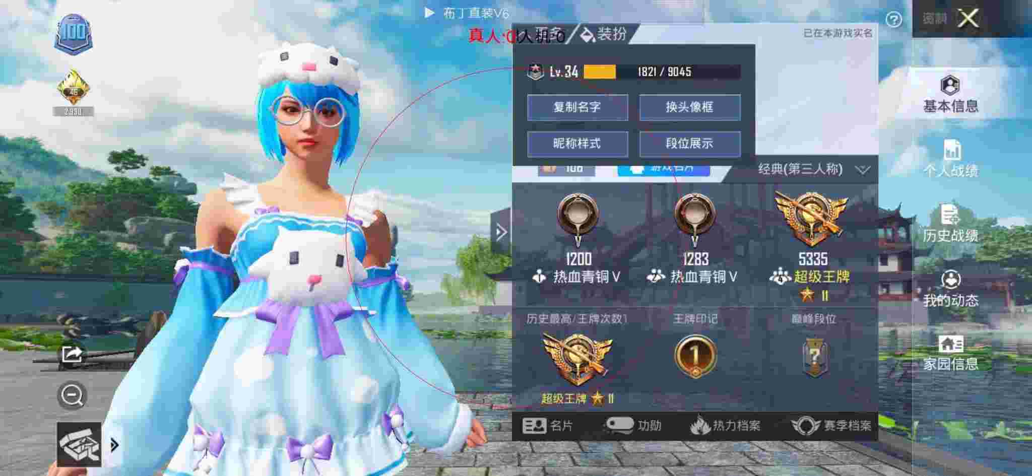 和平精英布丁直装透视 - 和平精英外挂天之蓝辅助预览图